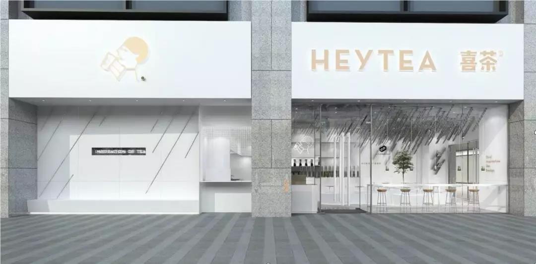 火爆创业项目，喜茶HEYTEA加盟带你发现新商机！