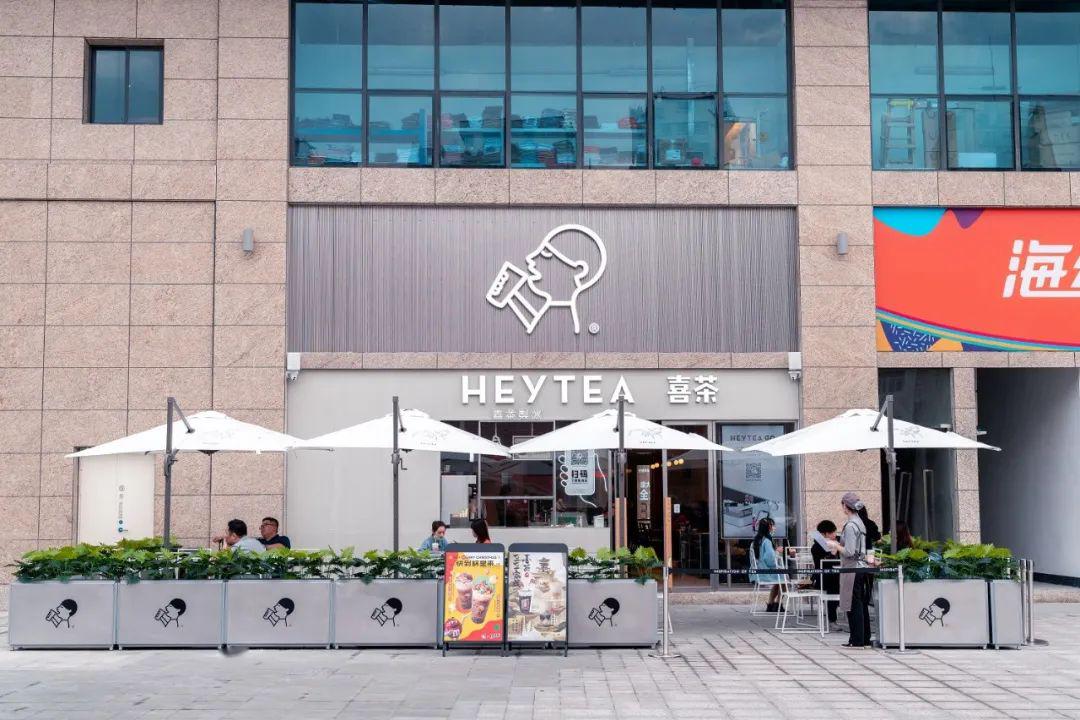 大众创业万众创新 喜茶HEYTEA品牌全力支持
